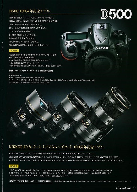 Nikon Nikon 100th Anniversary Products ( new goods )