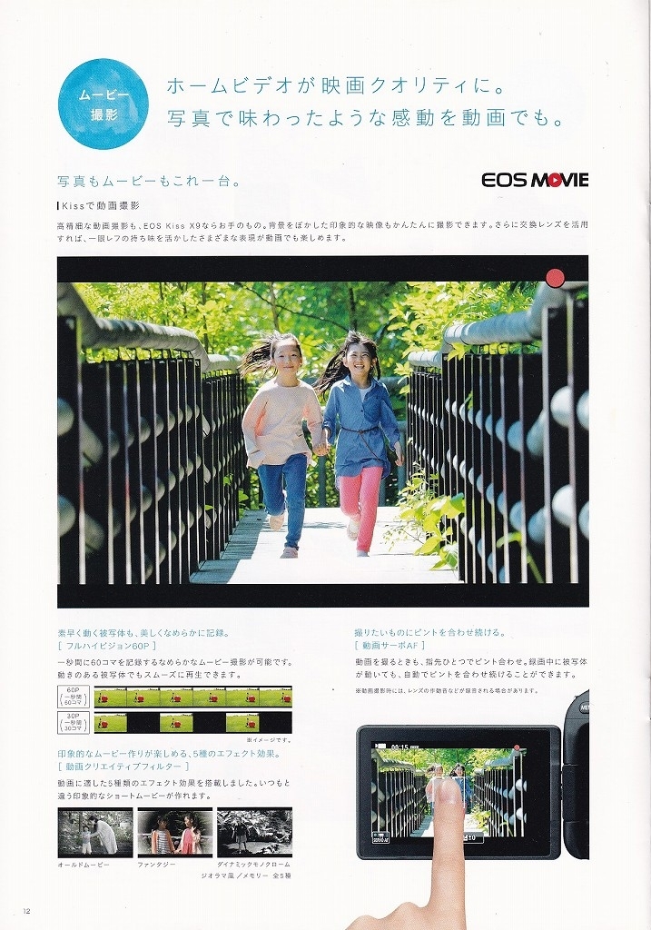 Canon Canon EOS Kiss X9 catalog ( new goods )