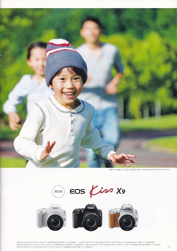 Canon キャノン　EOS Kiss X9 のカタログ(新品)_画像2