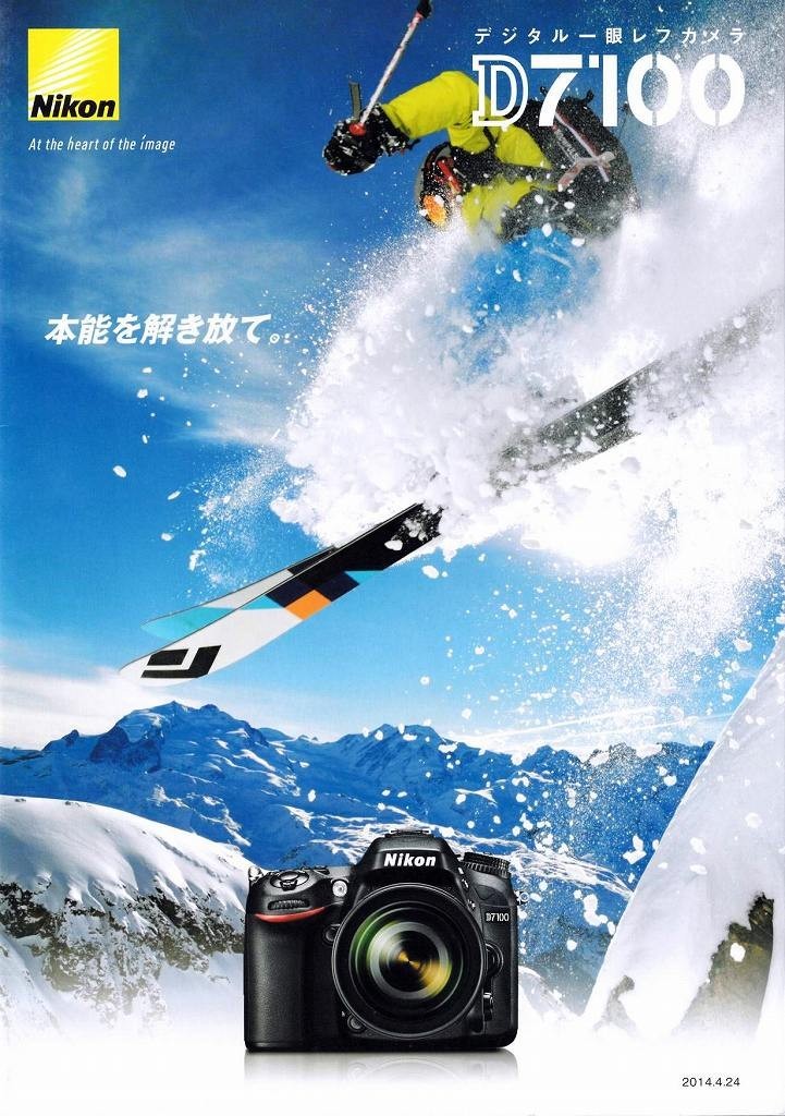 Nikon ニコン D7100 の カタログ '14.04 (未使用美品)_画像1