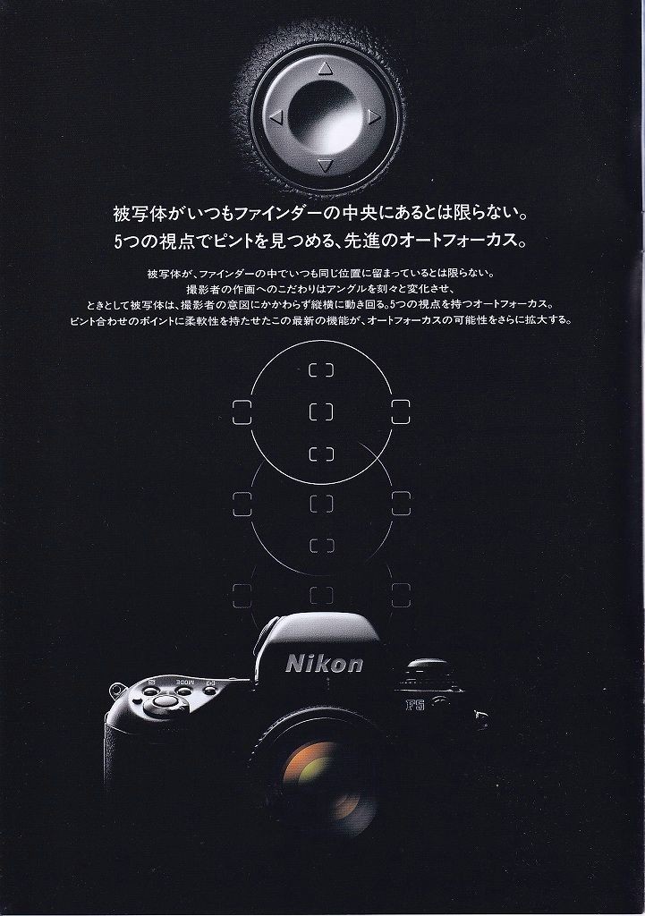 Nikon Nikon F5 catalog \'96.9 ( beautiful goods )