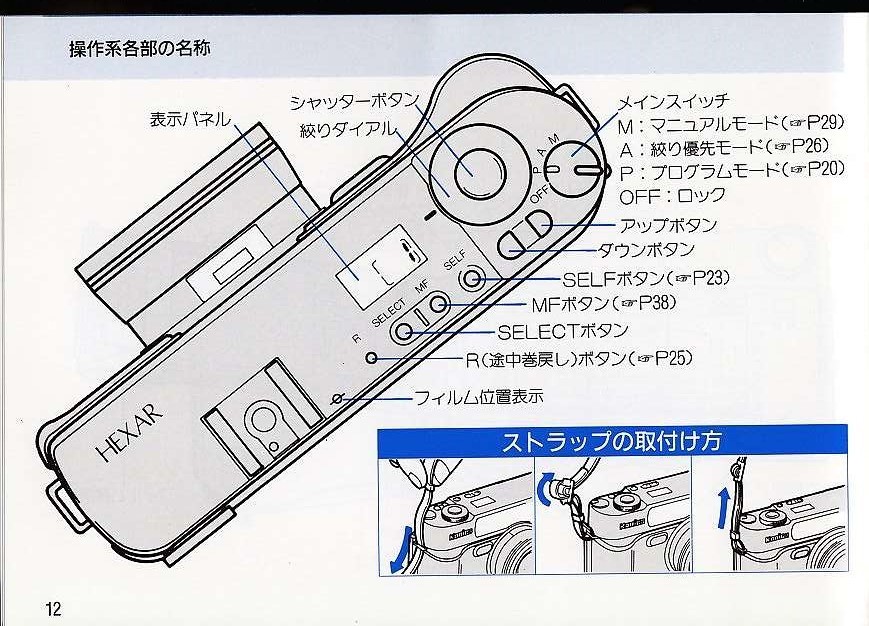 コニカ Konica HEXAR シルバー の 取扱説明書(極美品)_画像2