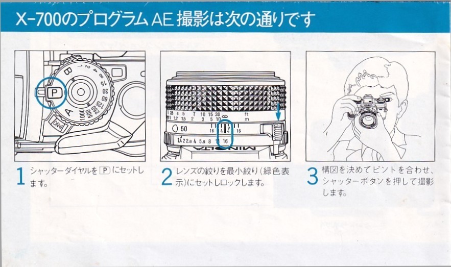 Minolta ミノルタ　X-700 プログラムAE撮影早わかり オリジナル版(中古美品)_画像2