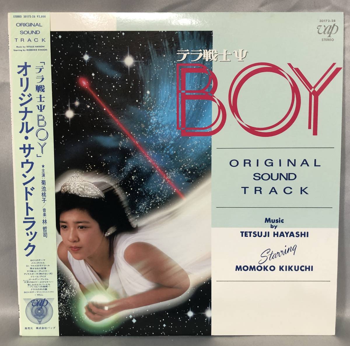 □7/LP（11319 )-　菊池桃子*『テラ戦士Ψ BOY』/オリジナル?サウンド?トラック「BOYのテーマ」林哲司/シティ?ポップ