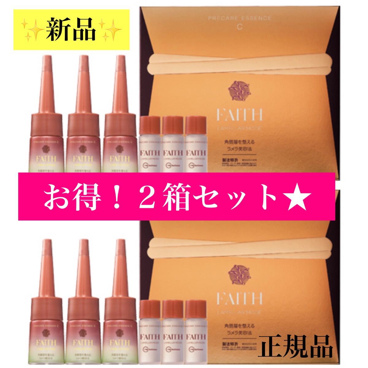 フェイス ラメラ美容液プレケアエッセンスC3箱 www.timepharma.com
