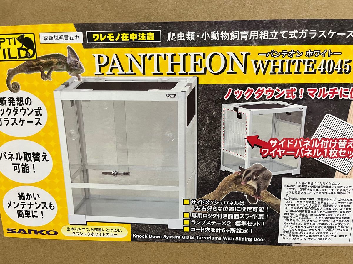 パンテオンホワイト4045 新品