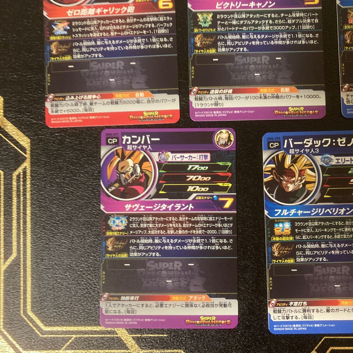 最終値下げ ドラゴンボールヒーローズ um5 cpセット|Yahoo 最終値下げ ドラゴンボールヒーローズ um5 cpセット|Yahoo