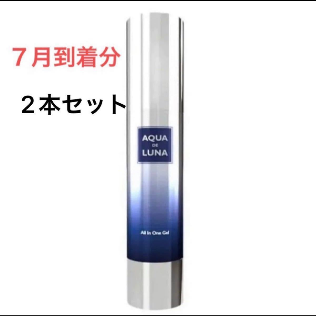 正規品 アクアージュ スキンケアジェル 55g drenriquejmariani.com
