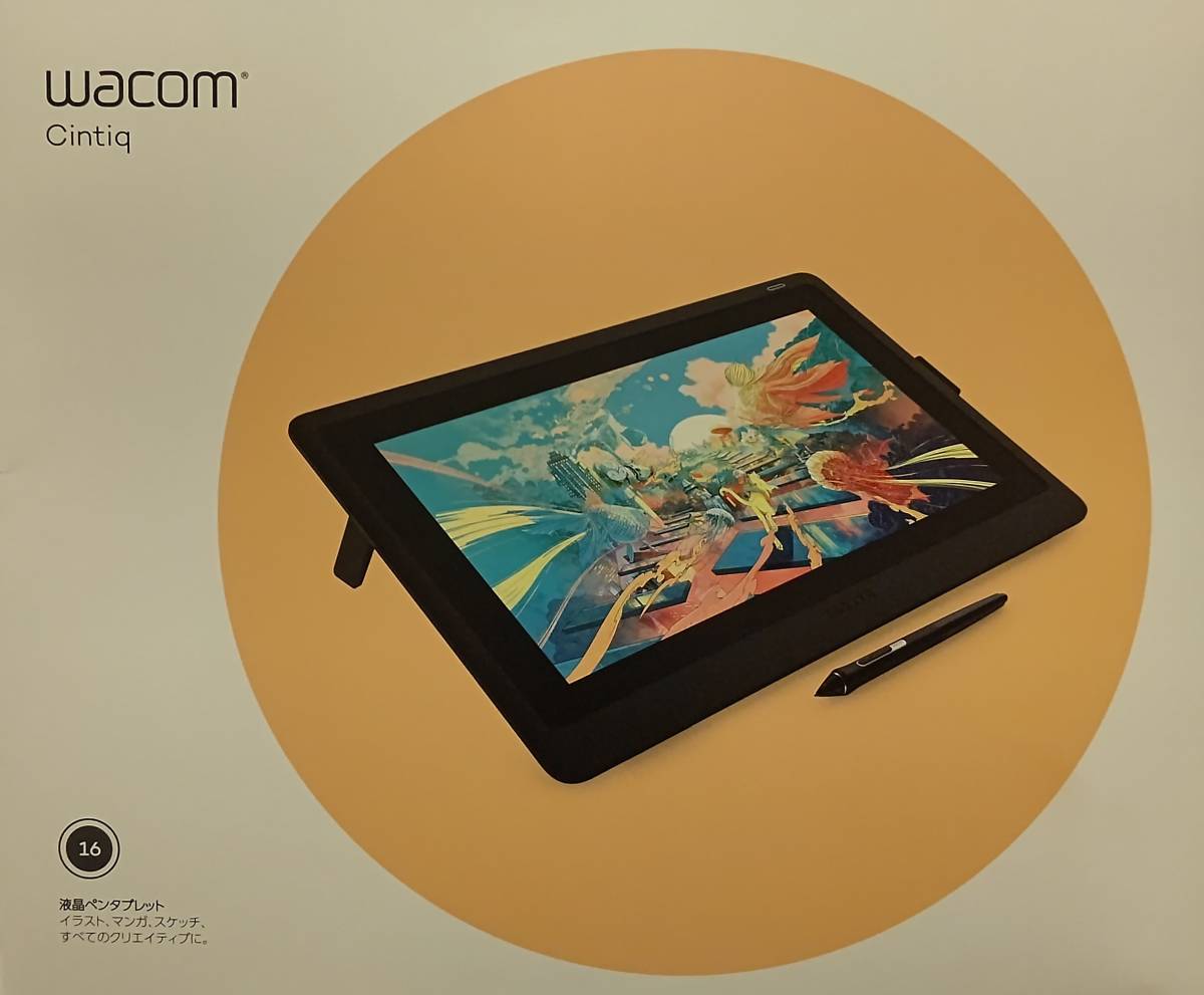 でした Wacom - Wacom Cintiq 16 15.6型液晶ペンタブレット+スタンド