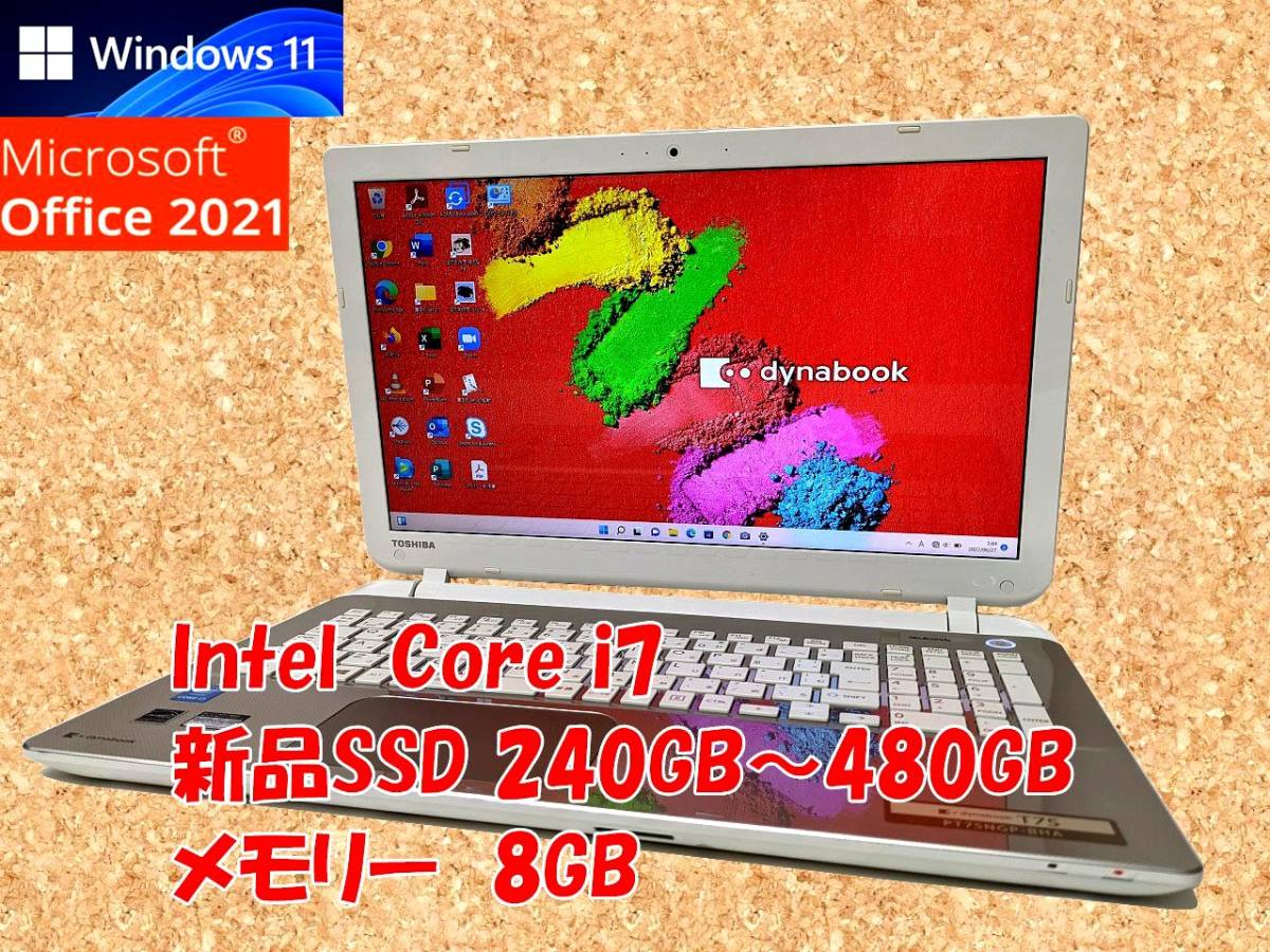 ー品販売ー品販売東芝 ノートパソコン Windows11 オフィス付き Core I7 