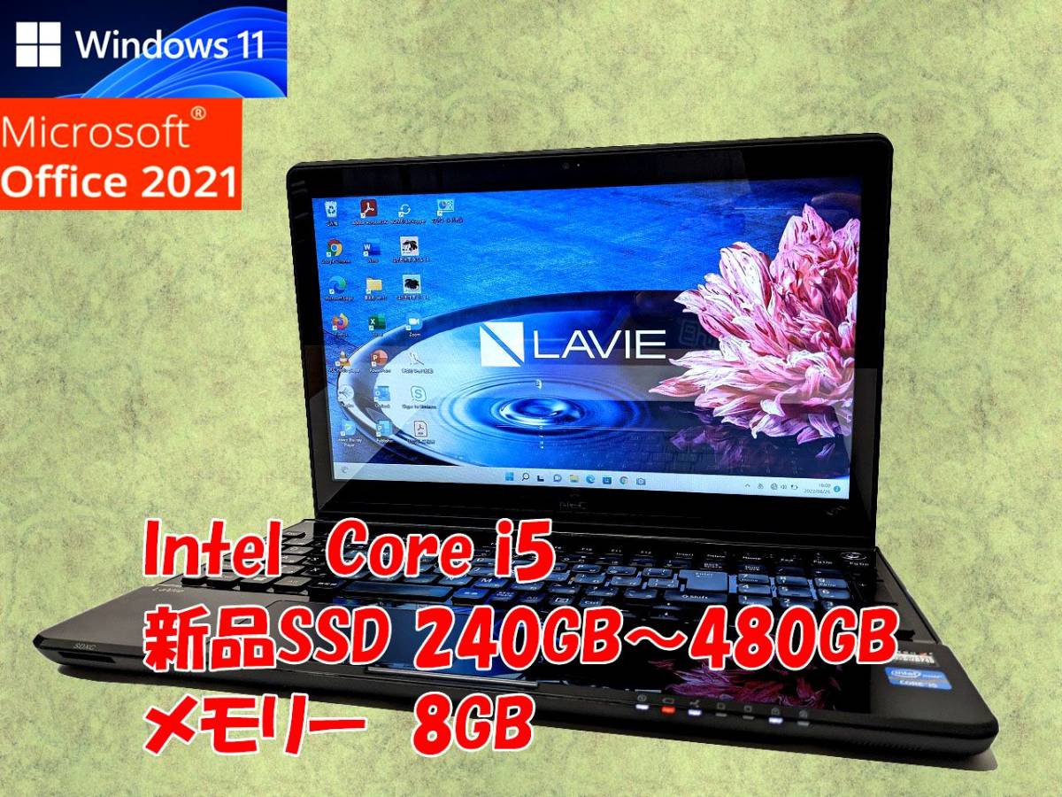 すぐに使える Windows11 Office2021 搭載 NEC ノートパソコン Lavie PC