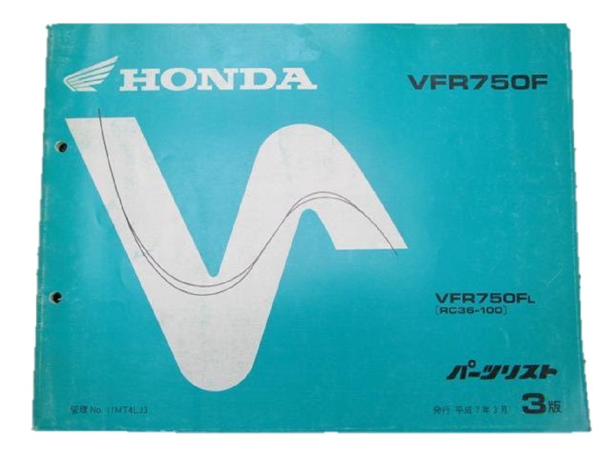 品質検査済 VFR750F パーツリスト 3版 ホンダ 正規 中古 バイク 整備書 RC36-100