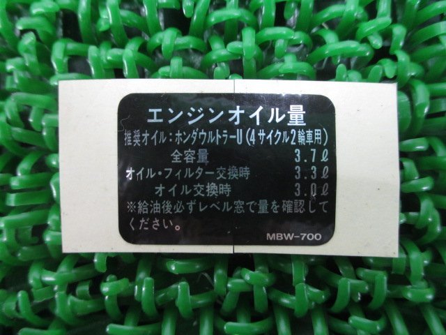 VTR250 エンジンオイルラベル 87507-KFK-750 Genuine バイク ホンダ 即納 在庫有 新品 純正 車検 部品 最大40%OFFクーポン 87507-KFK-750 VTR250 エンジンオイルラベル 87507-KFK-750 Genuine バイク ホンダ 即納 在庫有 新品 純正 車検 部品 最大40%OFFクーポン 87507-KFK-750