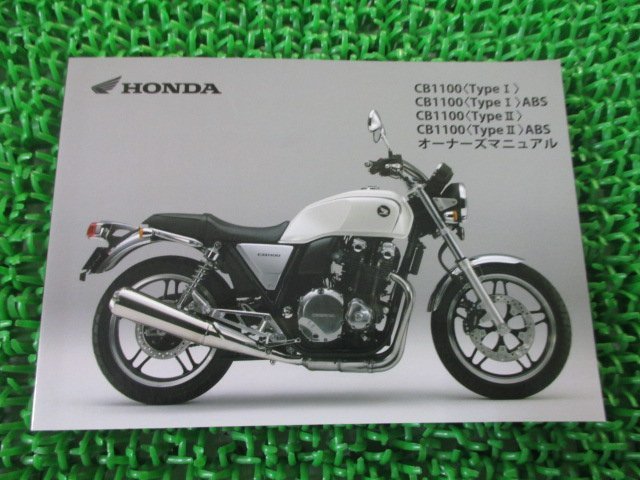 再再販 CB1100タイプⅠ Ⅱ 取扱説明書 ホンダ 正規 中古 バイク 整備書 SC65