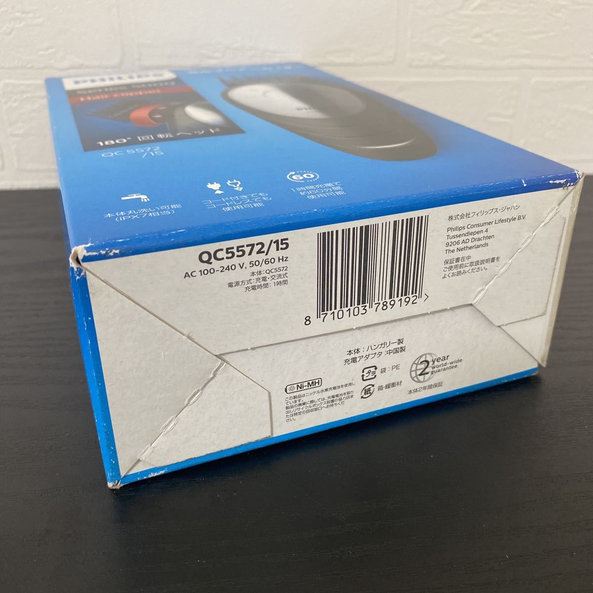 新品未使用品☆フィリップス 電動バリカン セルフヘアーカッター 充電