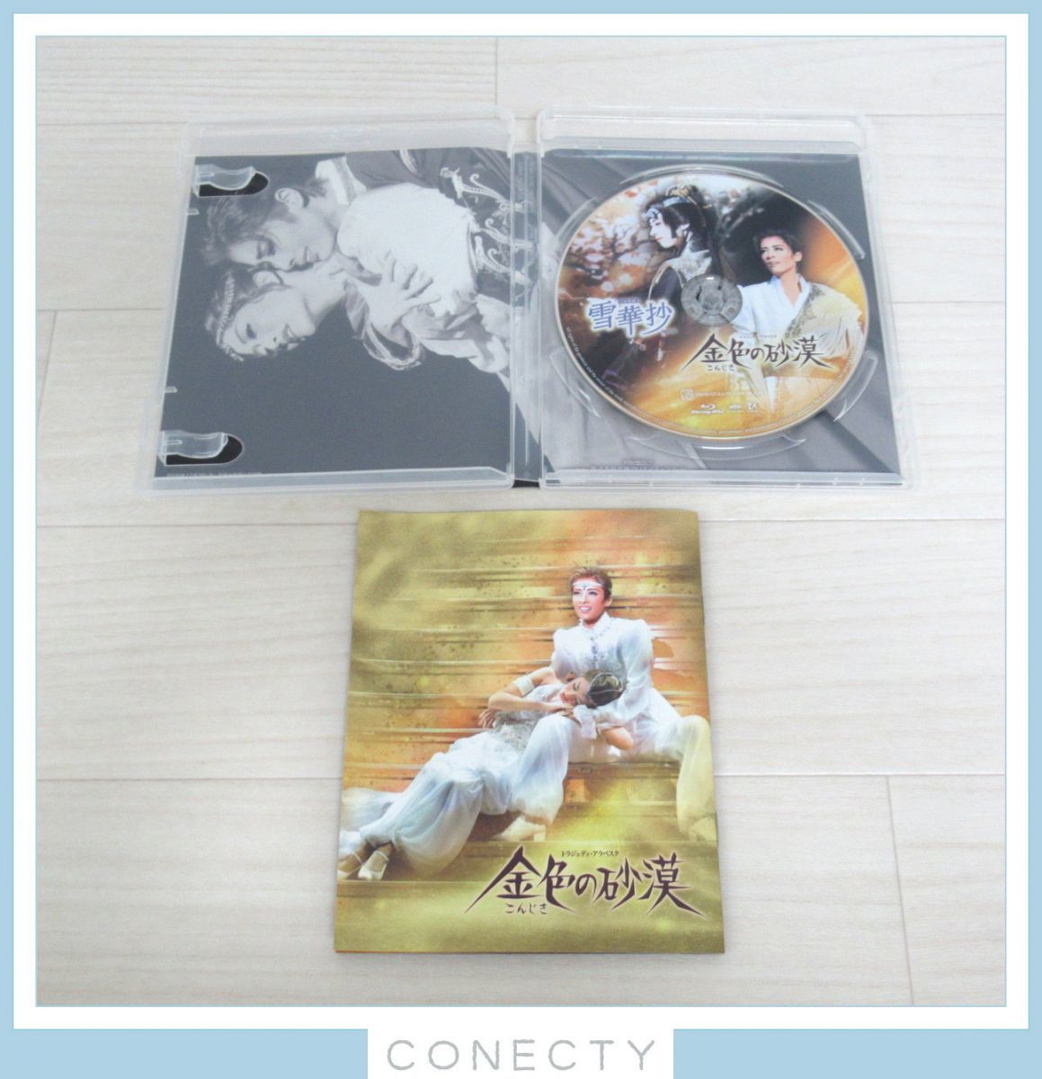 宝塚歌劇花組 金色の砂漠 Blu-Ray ブルーレイ 明日海りお 柚香光 芹香 ...