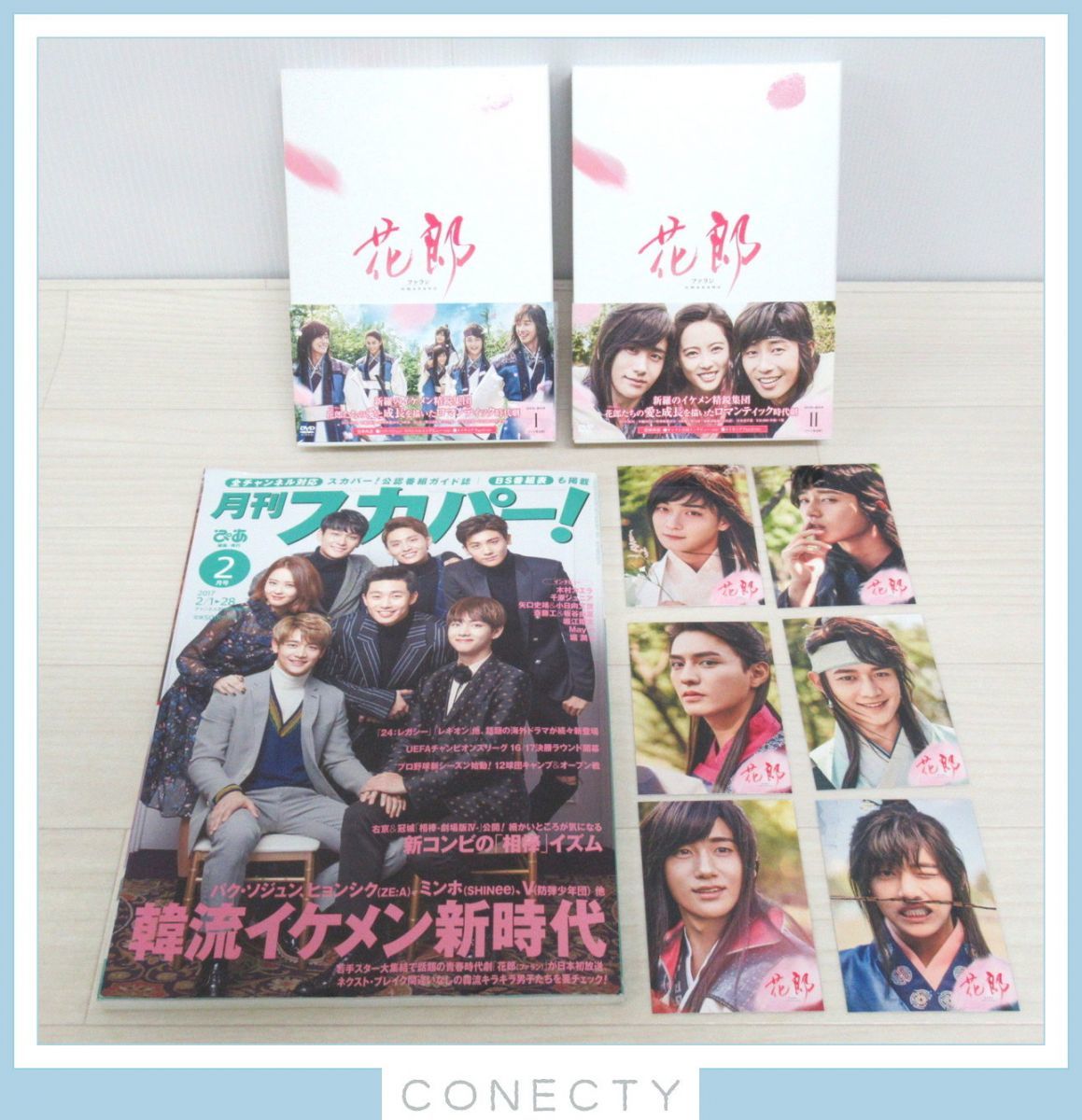 花郎 ファラン DVD-BOX 1. 2 各6枚組 トレカ/雑誌付き 韓国 ドラマ 