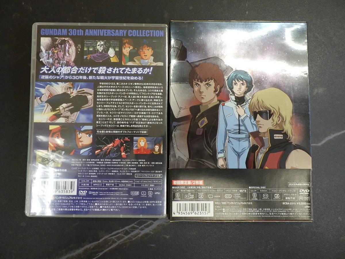 在庫一掃】 機動戦士ガンダムDVD-BOX 全2巻セット cinemusic.net