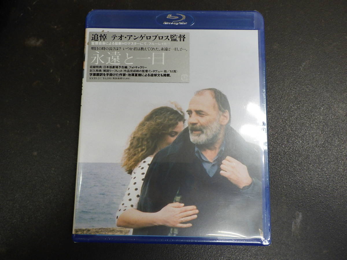 永遠と一日 blu-ray | angelesojeda.com