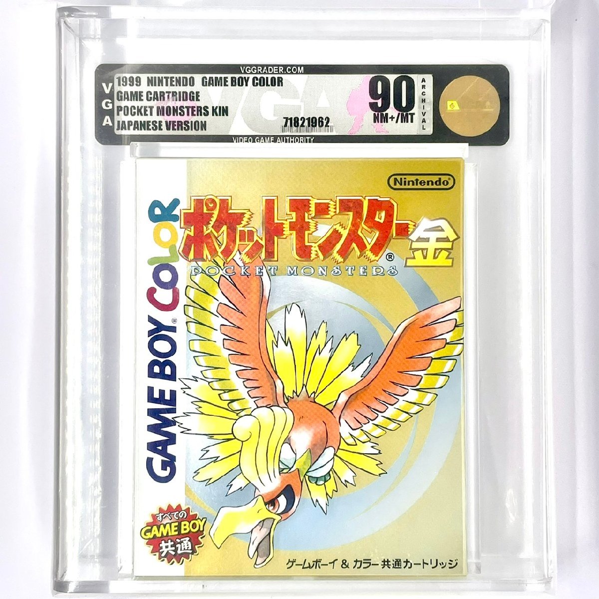 VGA90 ゲーム鑑定 ポケットモンスター金 Japanese 1999