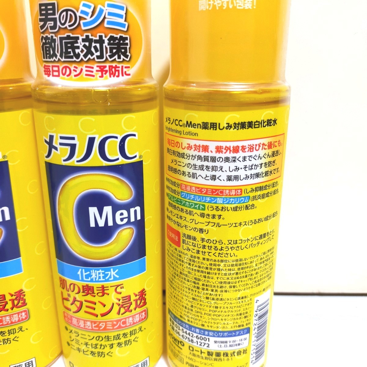 メラノCCMen 薬用しみ対策美白化粧水　170ml 5本　ロート製薬　メラノCC 化粧水　メンズ　メン　男