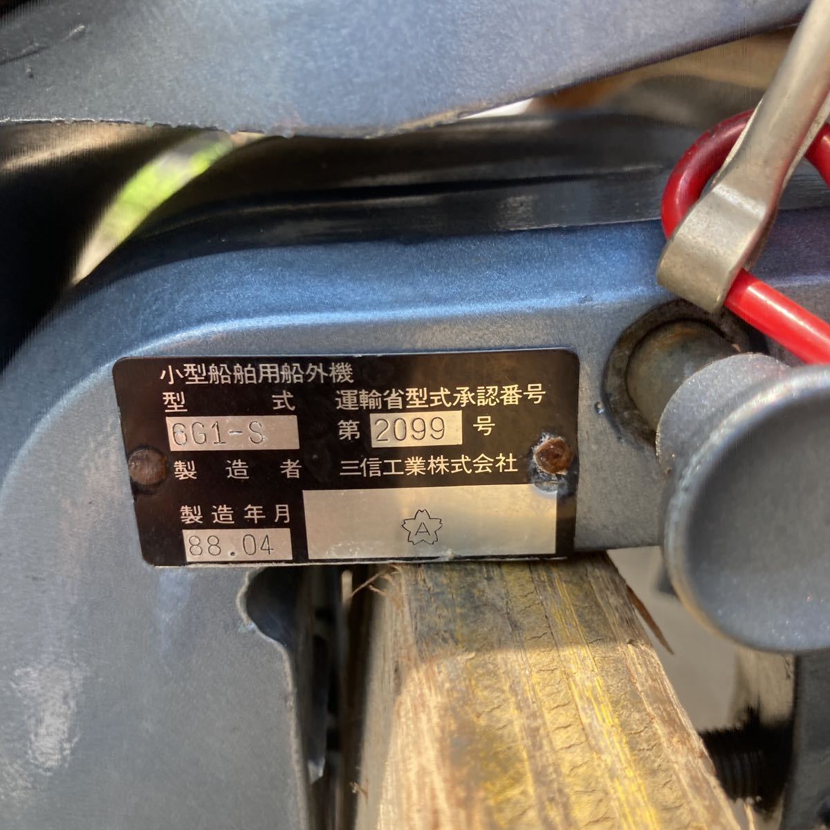 ヤマハ 船外機 2スト 8馬力 整備済み ccorca.org