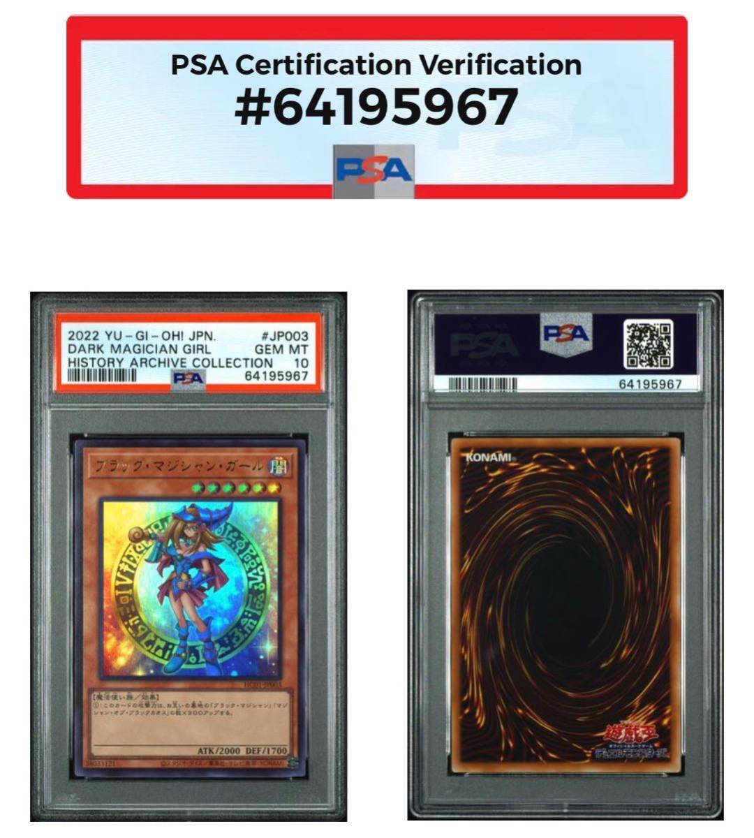 PSA10最高評価 5つ目4つ星】ブラックマジシャンガール ウルトラレア