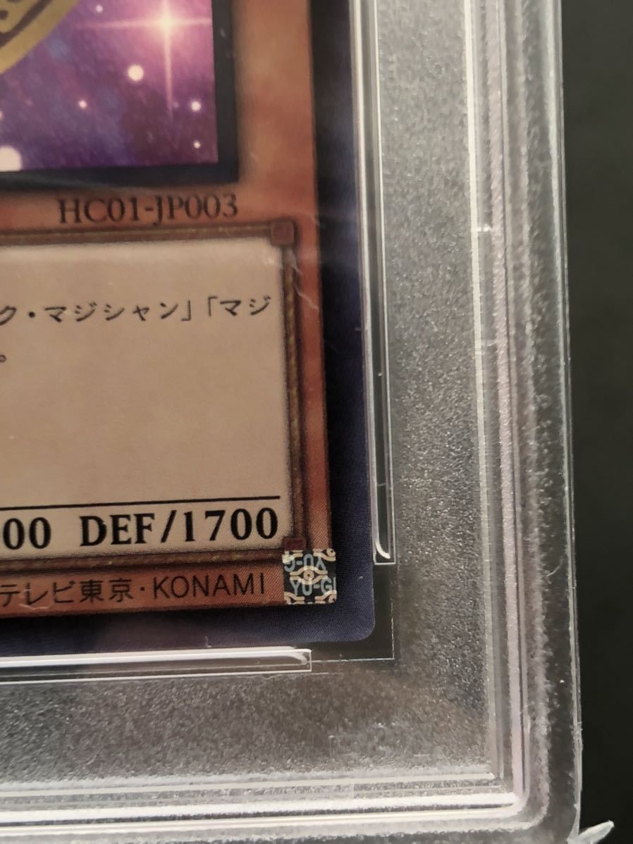 【PSA10最高評価 5つ目4つ星】ブラックマジシャンガール ウルトラレア ヒスコレ HISTORY ARCHIVE COLLECTION【遊戯王】※PSAケースあり_画像3