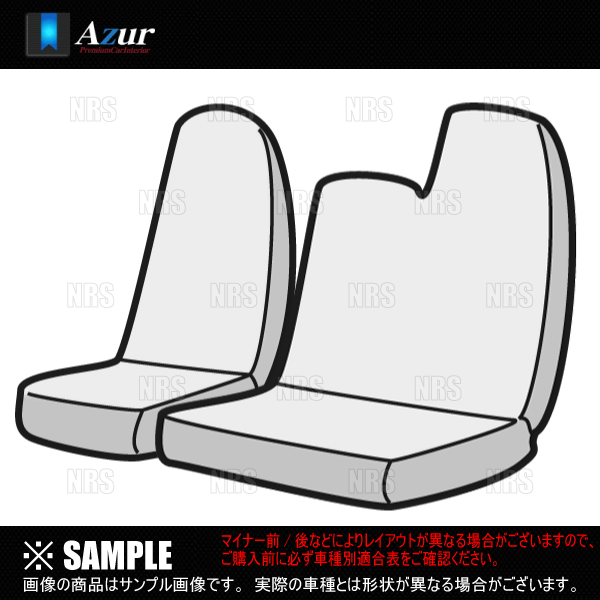 Azur アズール シートカバー　キャンター　FEB/FEC　H22/11～H28/3 (AZ12R05_画像3