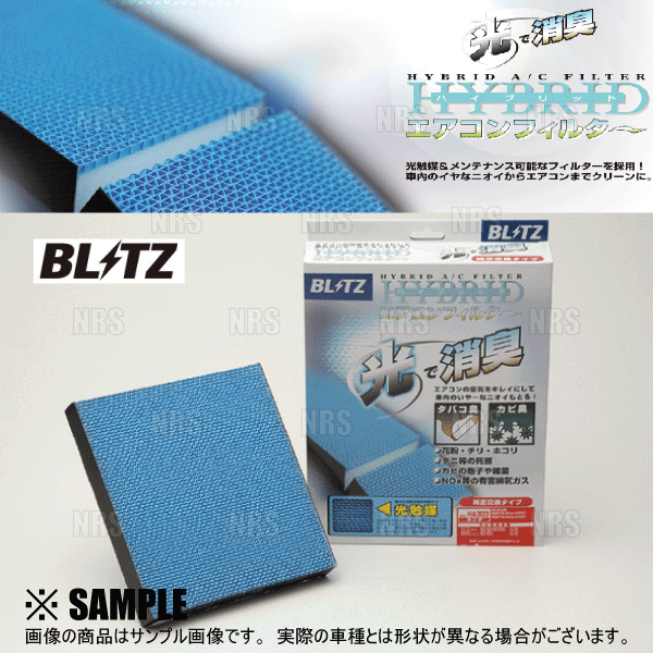 BLITZ ブリッツ ハイブリッド エアコンフィルター HA102　マークII （マーク2） ブリット　GX110W/GX115W/JZX110W/JZX115W　02/1～ (18720_画像1