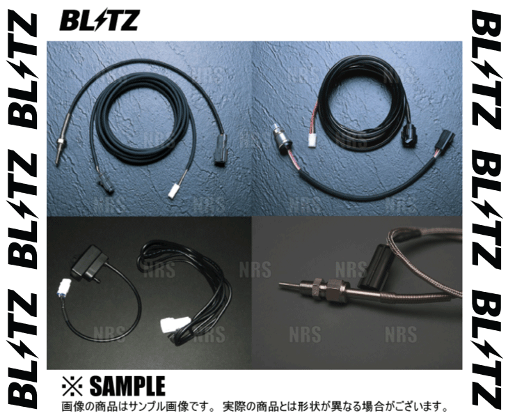 BLITZ ブリッツ 排気温度センサーセット (19218