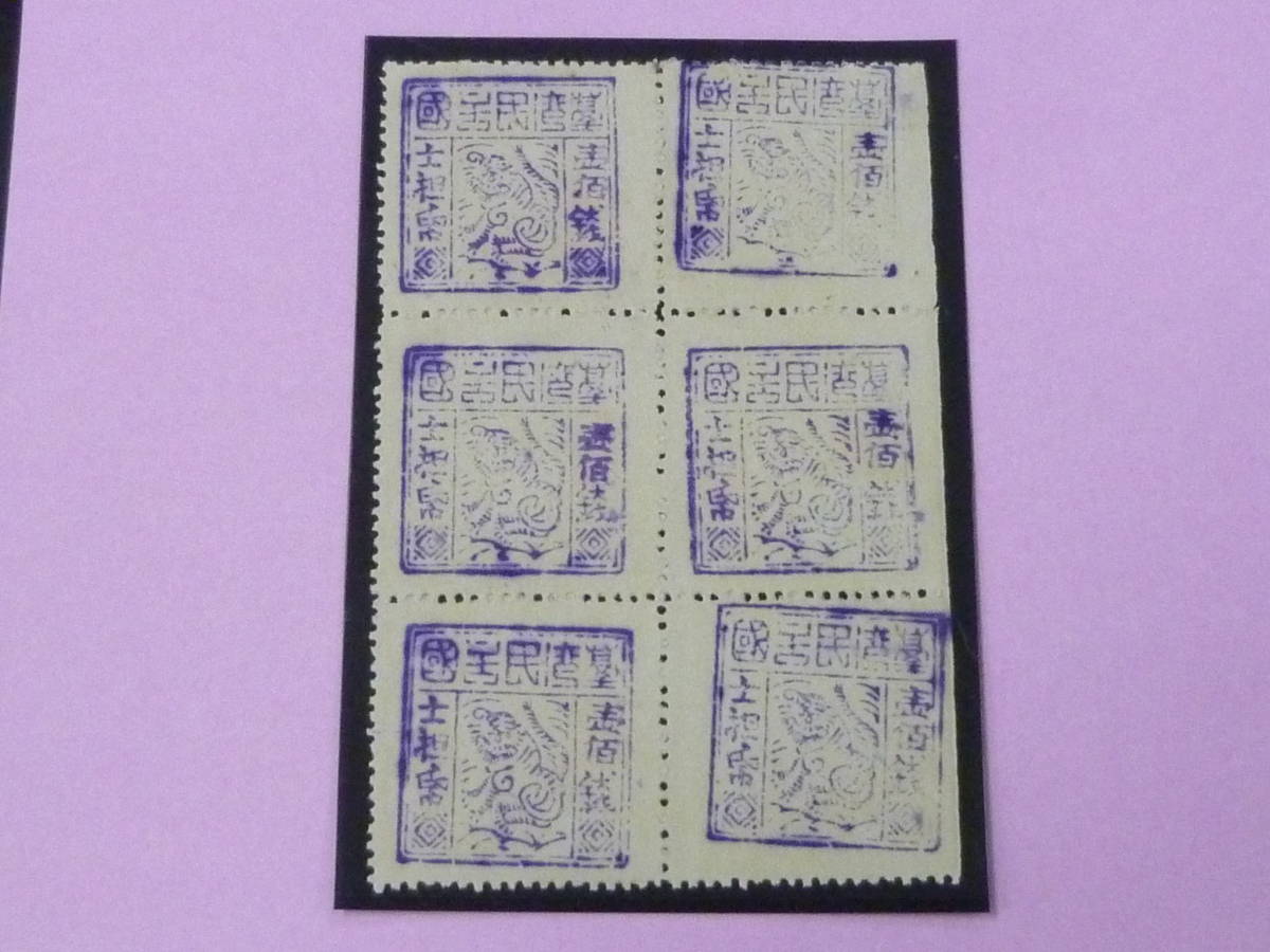古版 三蔵般若遮迦羅譯 秘蜜陀羅尼經 1冊揃 検索 仏教 和本 古版 三蔵般若遮迦羅譯 秘蜜陀羅尼經 1冊揃 検索 仏教 和本