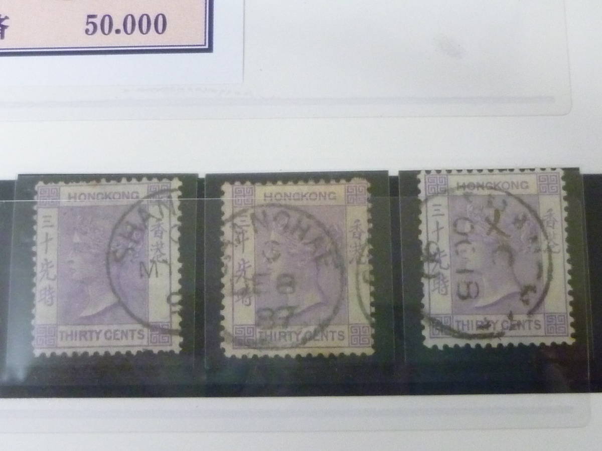 22SE　A　№10　香港切手　クラシック　1863-80年　SC#8-24の内　透かしCC　各種消印　計25枚　使用済・VF　_画像3
