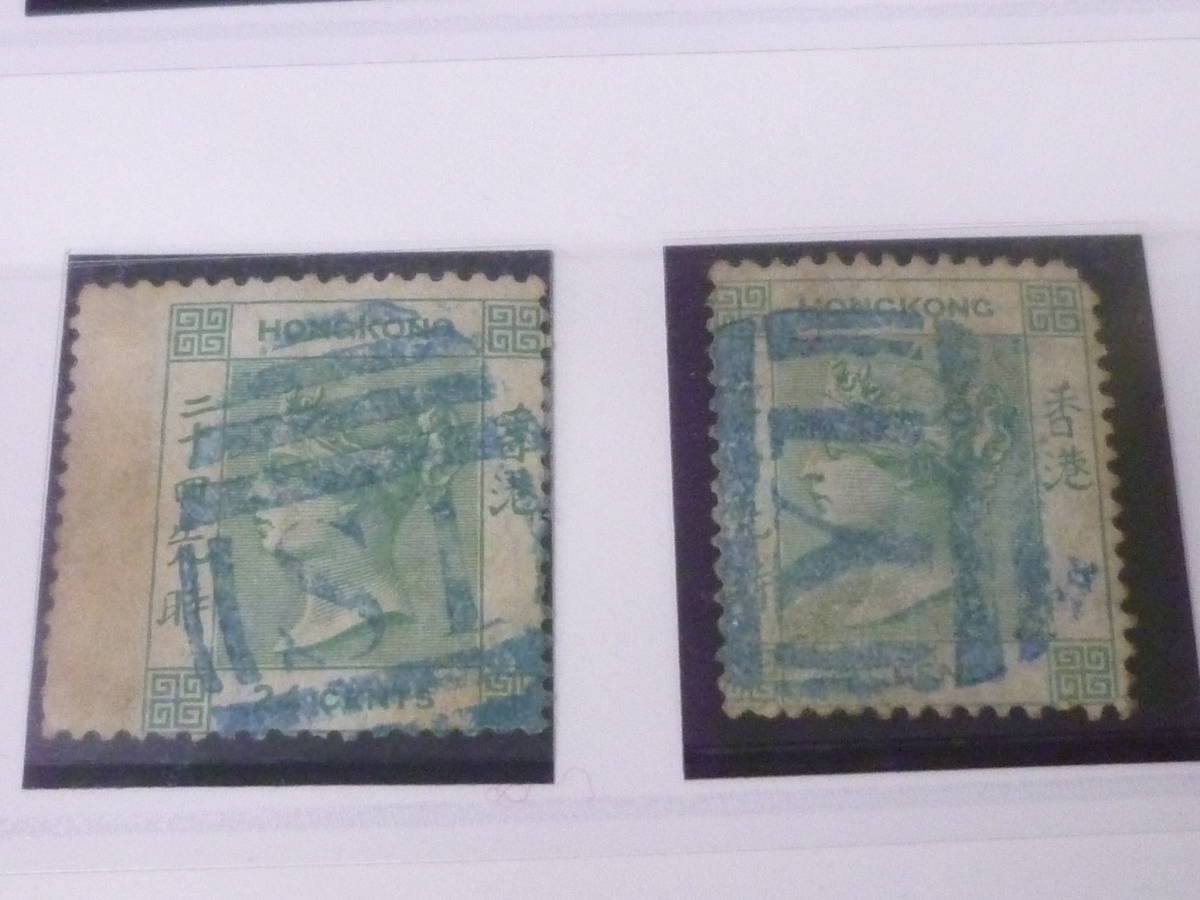 22SE　A　№10　香港切手　クラシック　1863-80年　SC#8-24の内　透かしCC　各種消印　計25枚　使用済・VF　_画像8