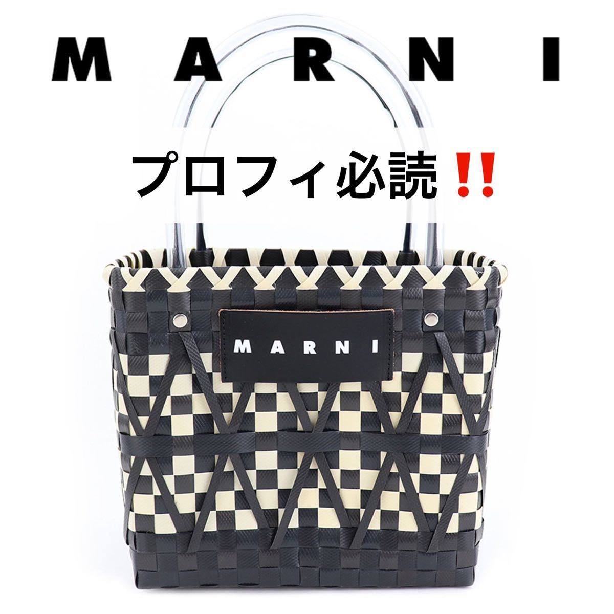 新色入荷 Marniマルニフラワーカフェ ミニバスケット かごバッグ 新色入荷 Marniマルニフラワーカフェ ミニバスケット かごバッグ