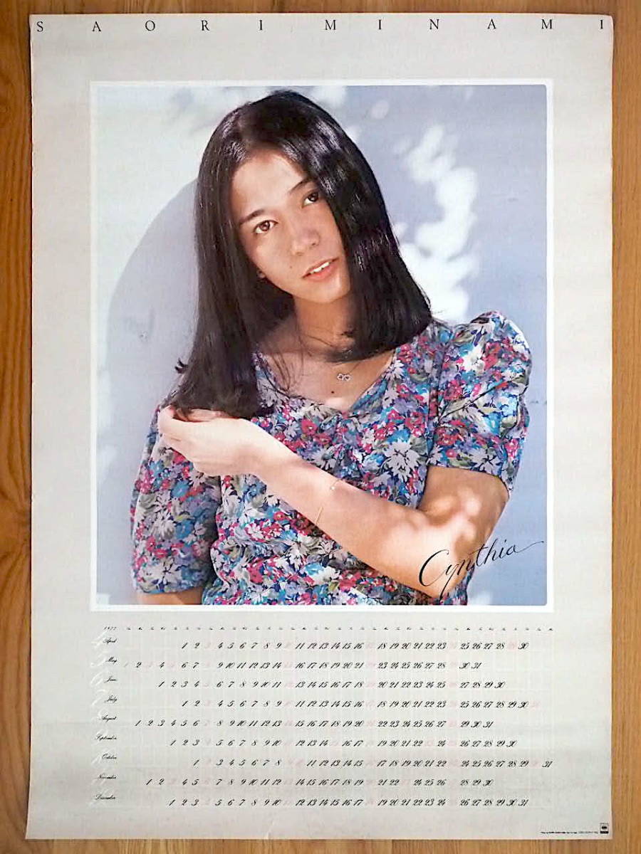 1977年4月-12月 南沙織 ポスター カレンダー 未使用保管品