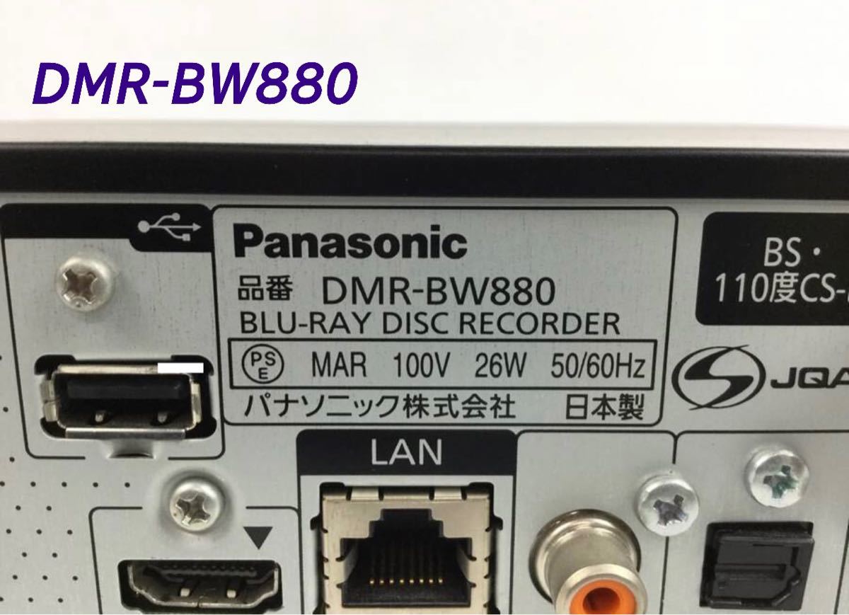 DMR-BW880◇HDD:1TB◇2番組同時録画 | contifarma.pe