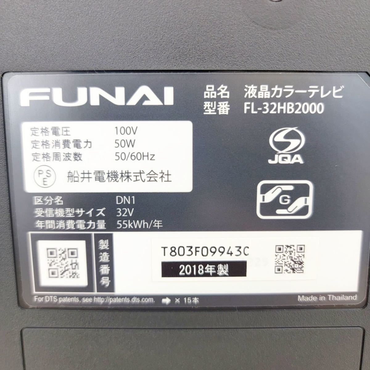 新作を海外 【FUNAI 】32V 2018年製 FL-32HB2000 テレビ - daisenkaku 