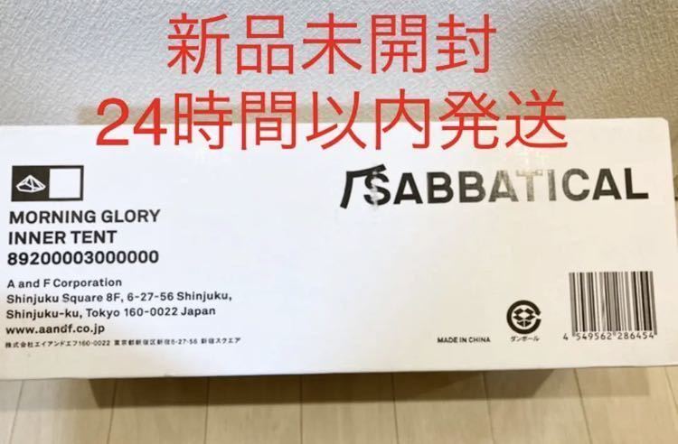 新品未開封 サバティカル sabbatical モーニンググローリーTC インナー