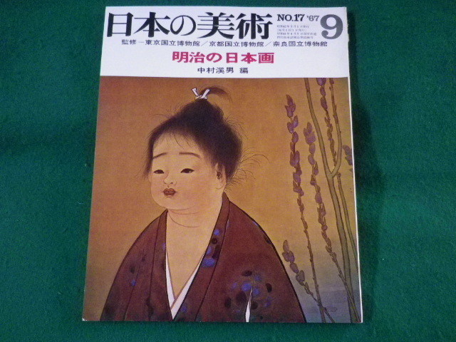 # japanese fine art No.17 Meiji. Japanese picture Nakamura . man . writing . Showa era 42 year #FASD2022012115#