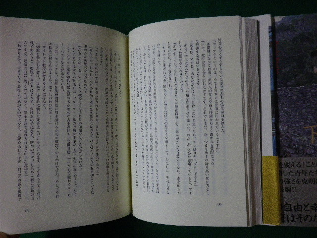 ■梟首の島　坂東眞砂子　単行本　上下巻2冊セット　講談社　2005年■FASD2020052006■_画像2