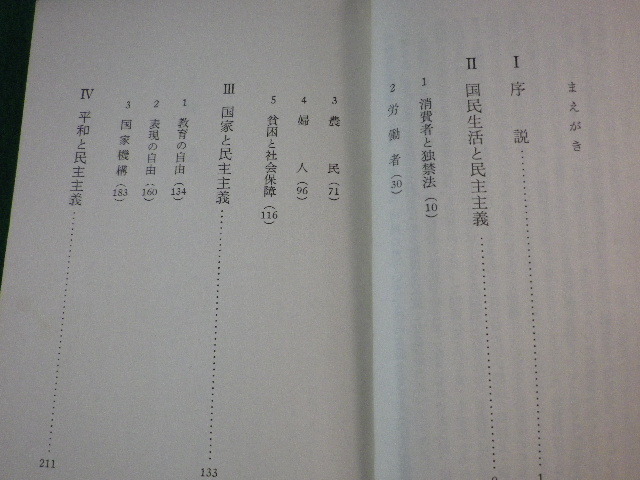 # Japan regarding .. principle. condition Watanabe . three Iwanami new book 1967 year #FASD2022030132#