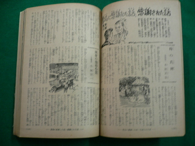 ■家の光　特集　簡易水道の実際　昭和32年7月号　付録なし■FAIM2019090207■_画像2