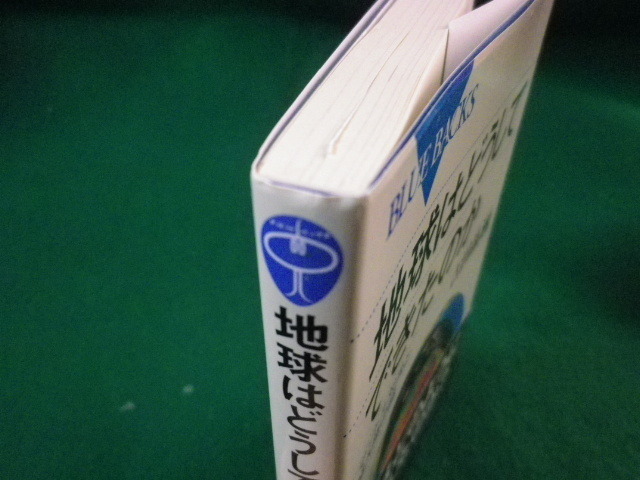 ■地球はどうしてできたのか　マントル対流と超大陸の謎　吉田晶樹　ブルーバックス　2014年■FASD2021102617■_画像3