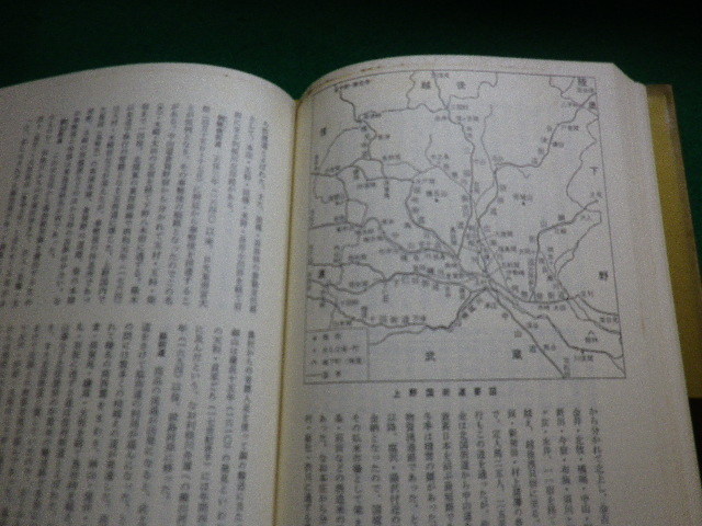 ■群馬県の歴史 県史シリーズ10　山田武麿　山川出版社　昭和49年■FAUB2021071423■_画像3