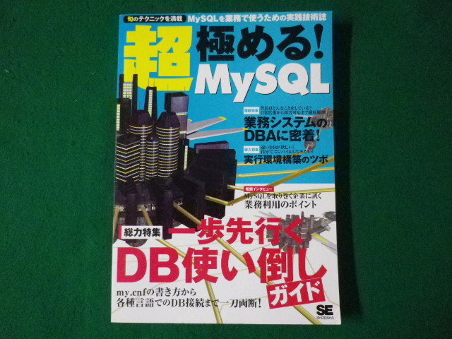 # супер довести до предела!MySQL sho . фирма 2006 год #FASD2021072710#