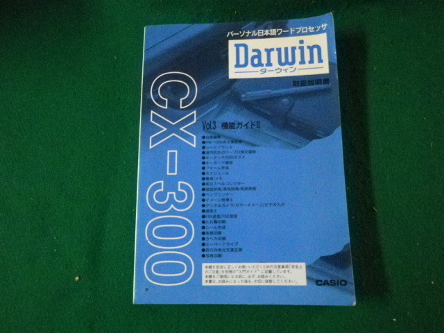 # personal Japanese word processor da- wing owner manual Casio 1996 year #FAUB20220101402#