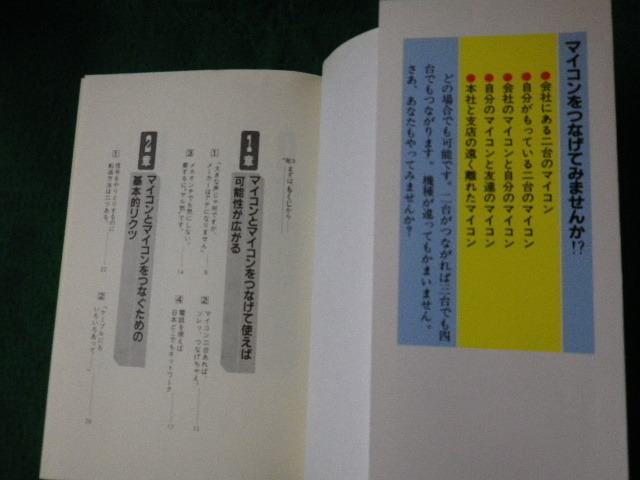# microcomputer . microcomputer .... law Koga .... Japan real industry publish company Showa era 58 year 4.#FAUB2021101113#