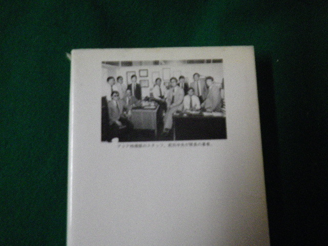 ■ロス市警アジア特捜隊 ジミー佐古田 早川書房 昭和59年■FAUB2021073019■_画像3