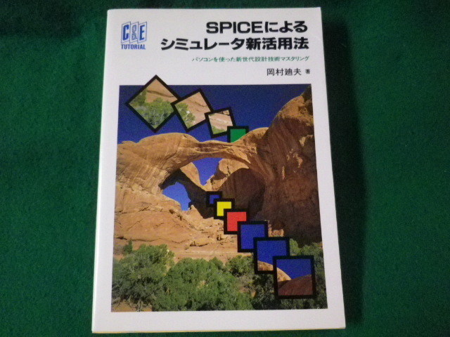 #SPICE because of some stains . letter new practical use law personal computer . used Oncoming generation design technology master ring hill .. Hara #FASD2022030704#